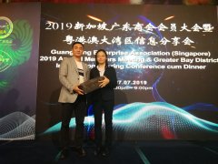 Guangdong Enterprise Association (Singapore) 2019 Annual Members Me ( (5).jpeg